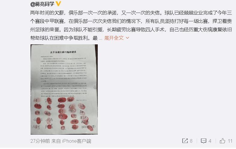 据尤文跟队记者罗密欧-阿格雷斯蒂报道称，弗拉霍维奇因抽筋被换下场。